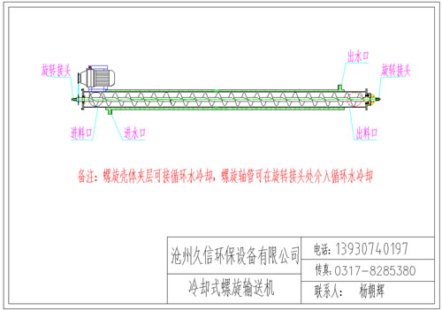 青州冷却螺旋输送机图纸设计